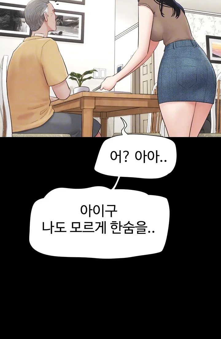 Chapter 24, page 14