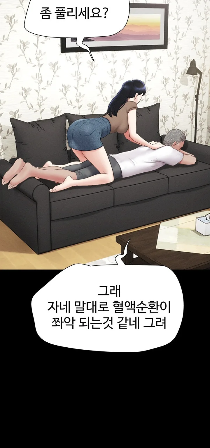 Chapter 24, page 19