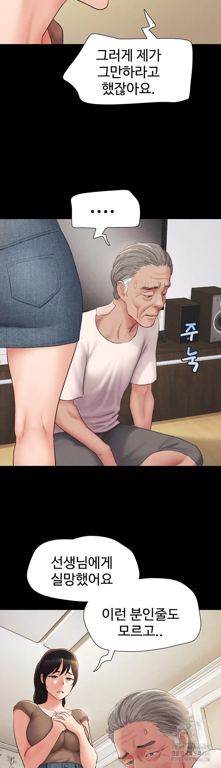 Chapter 25, page 23
