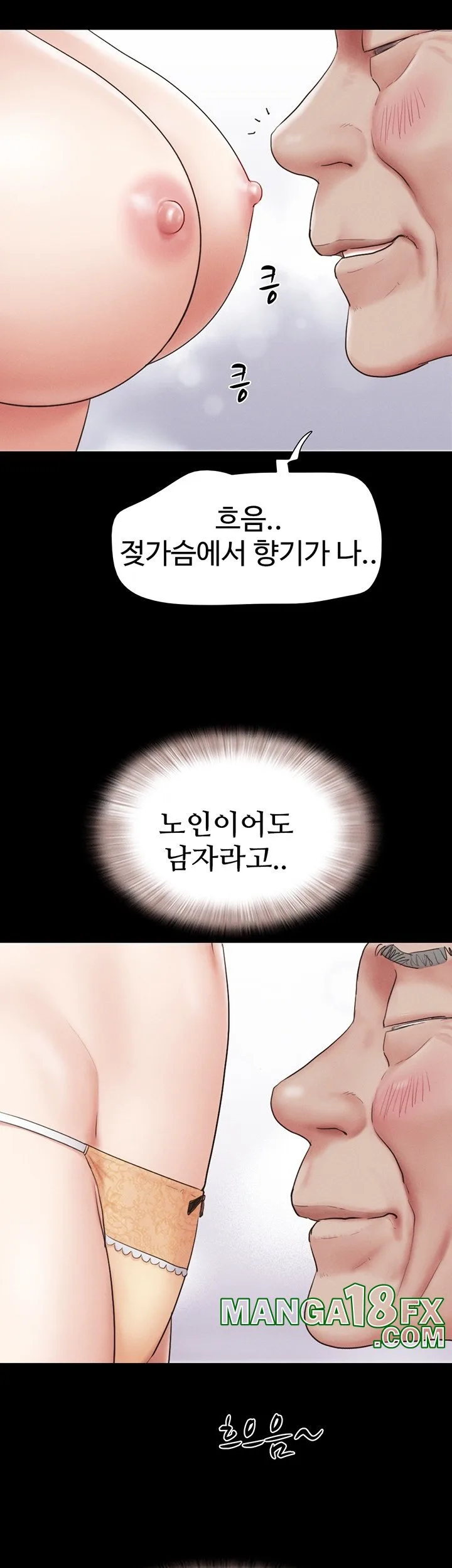 Chapter 25, page 51