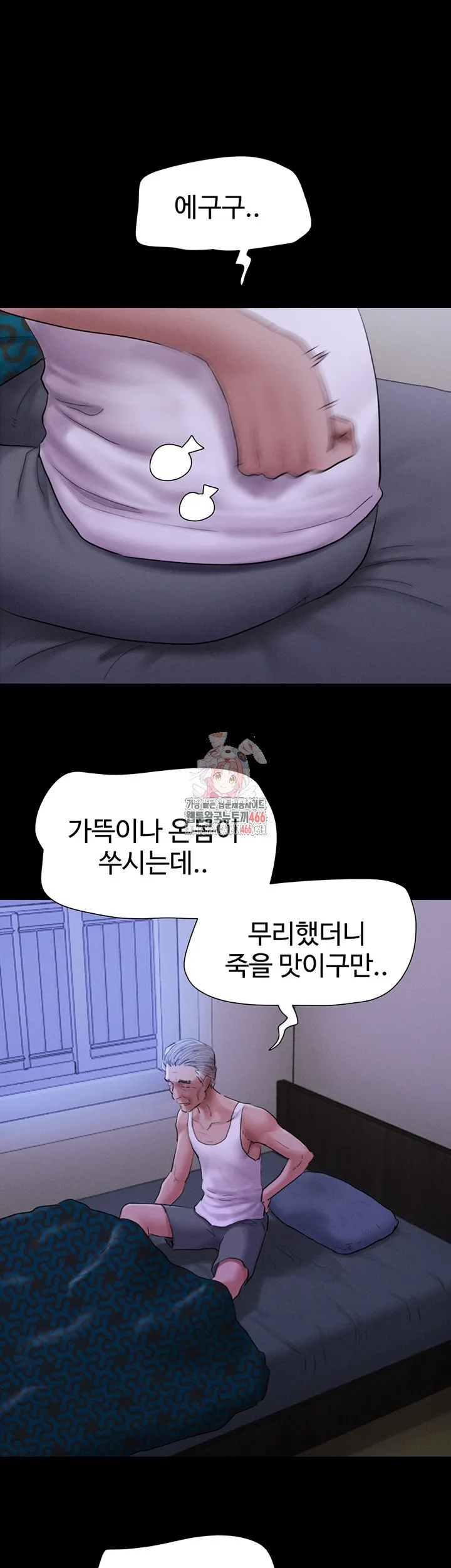 Chapter 28, page 1