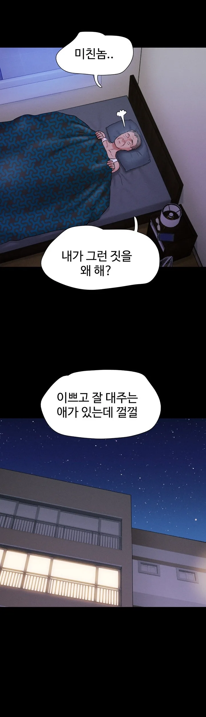 Chapter 28, page 5