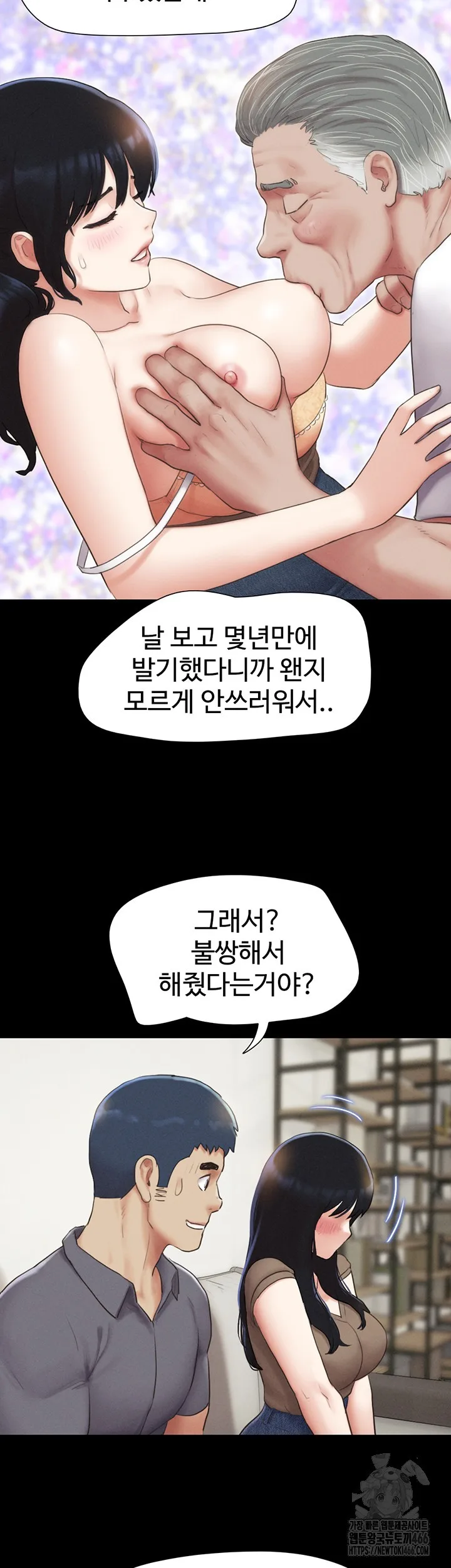 Chapter 29, page 22