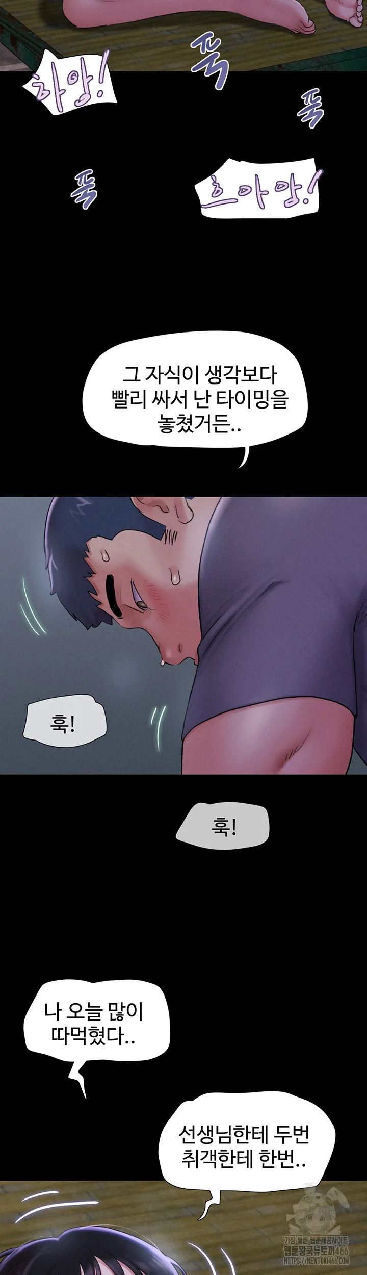 Chapter 31, page 25