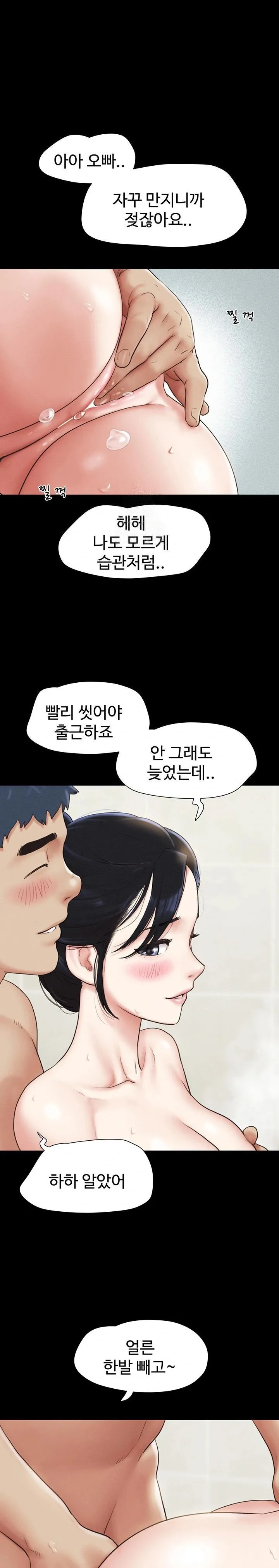 Chapter 32, page 1