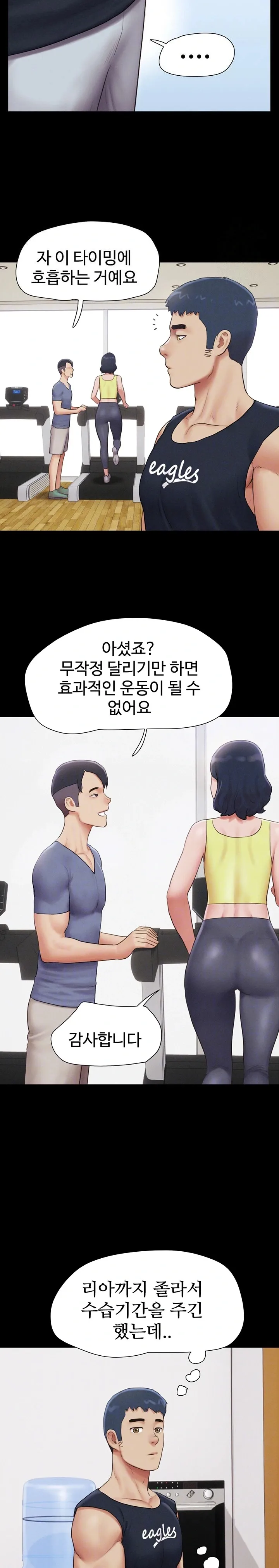 Chapter 32, page 5