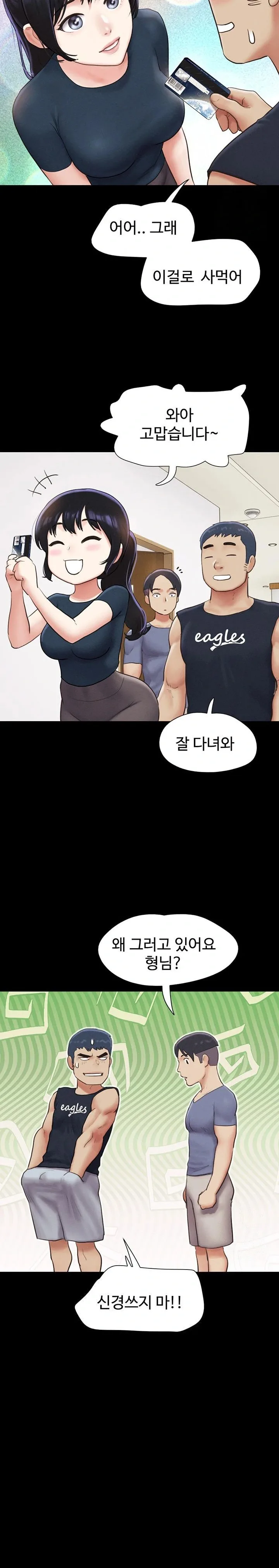 Chapter 32, page 11