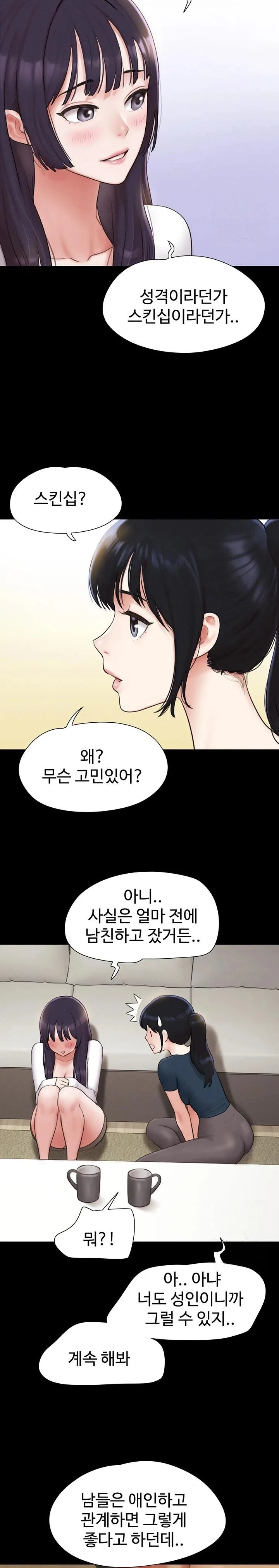 Chapter 32, page 22