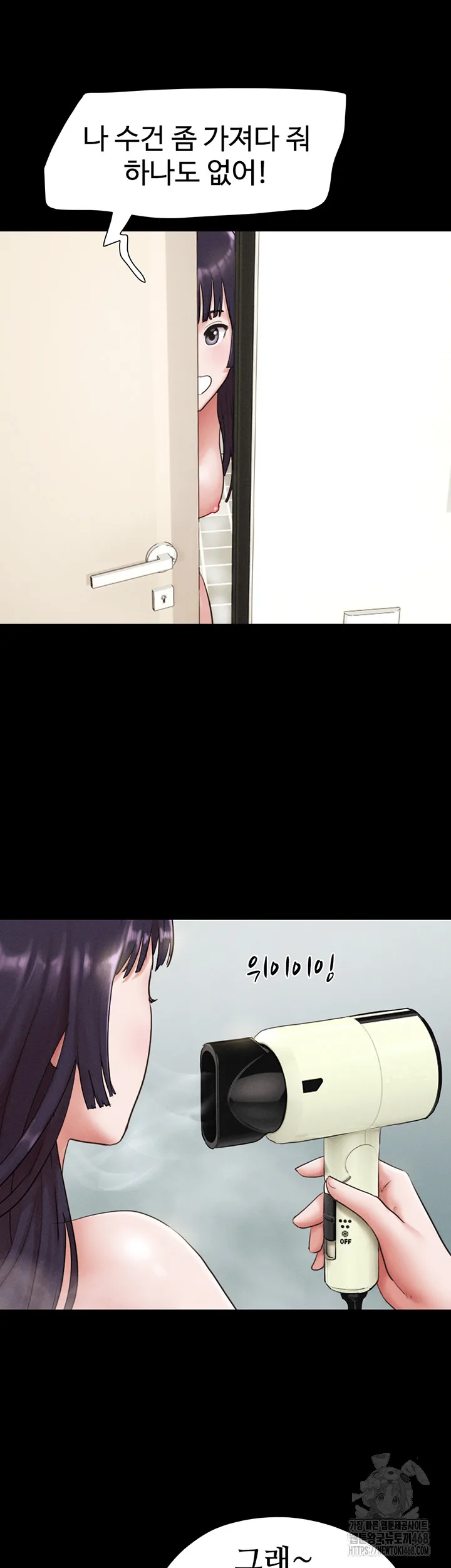 Chapter 33, page 2
