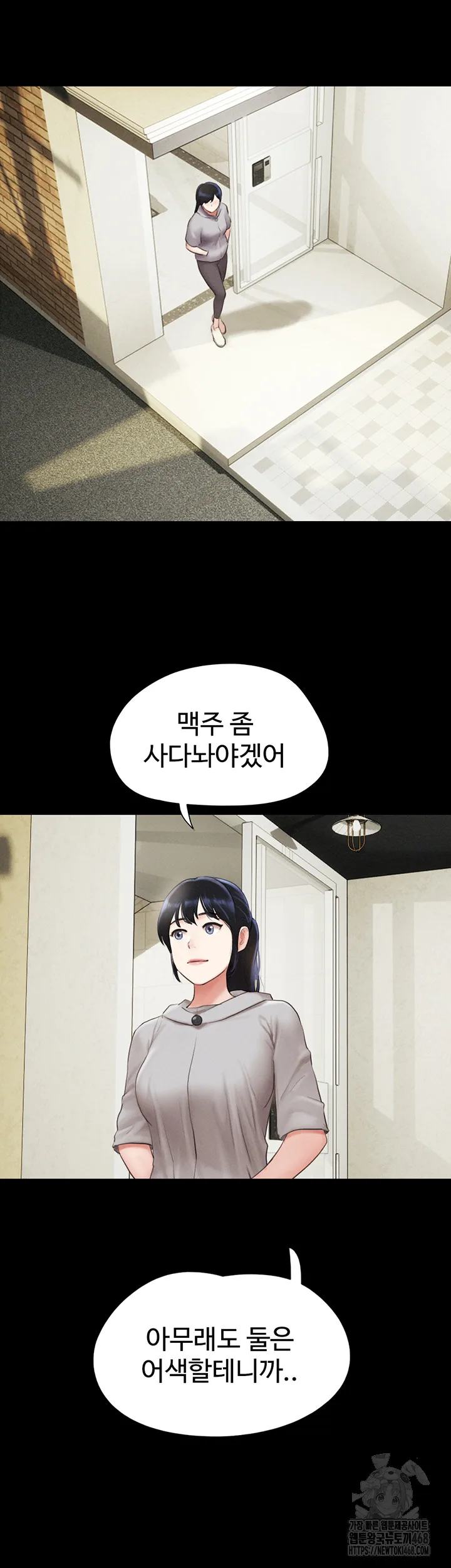 Chapter 33, page 7