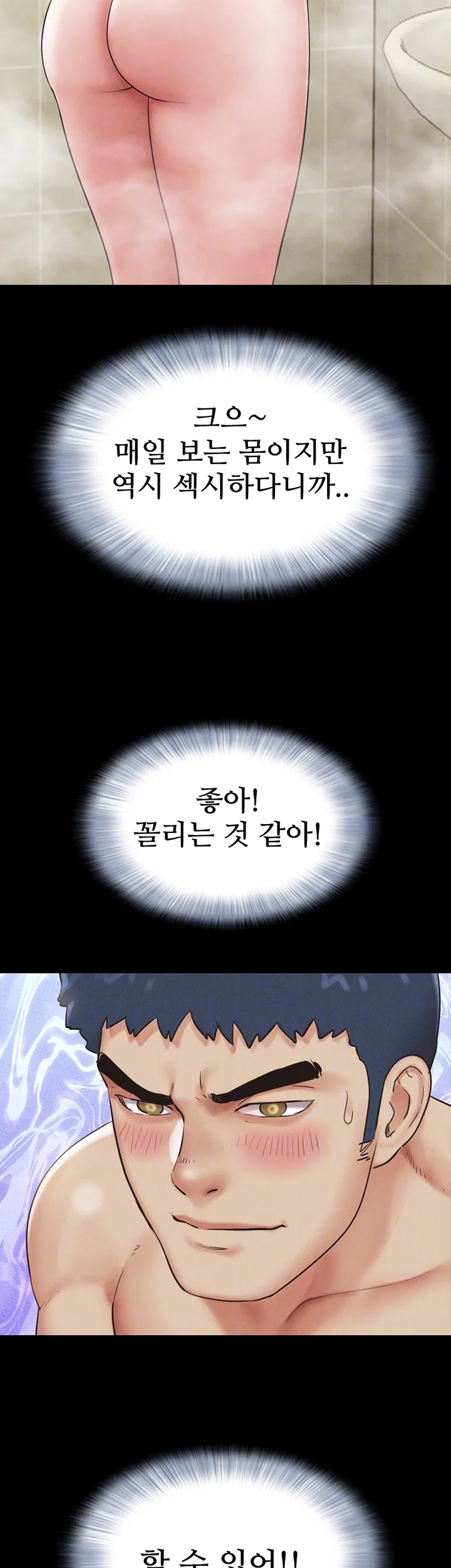 Chapter 33, page 14