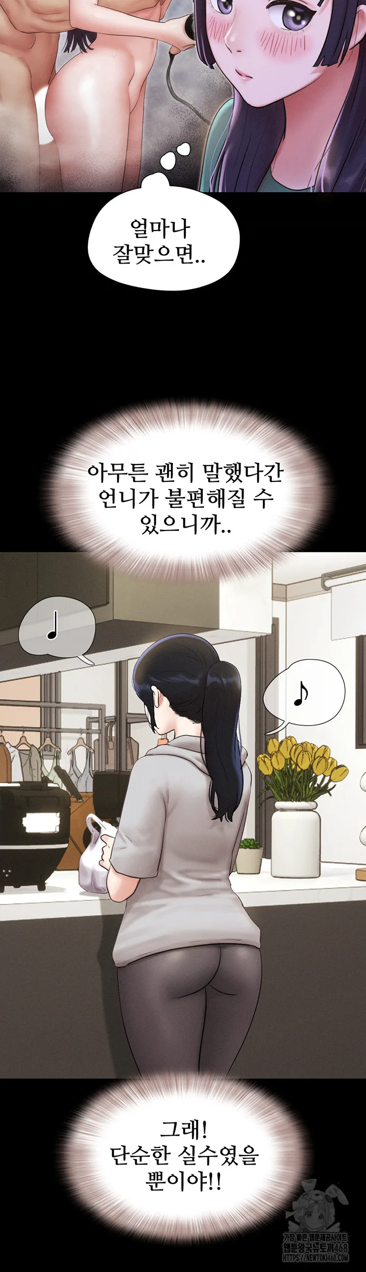 Chapter 33, page 29