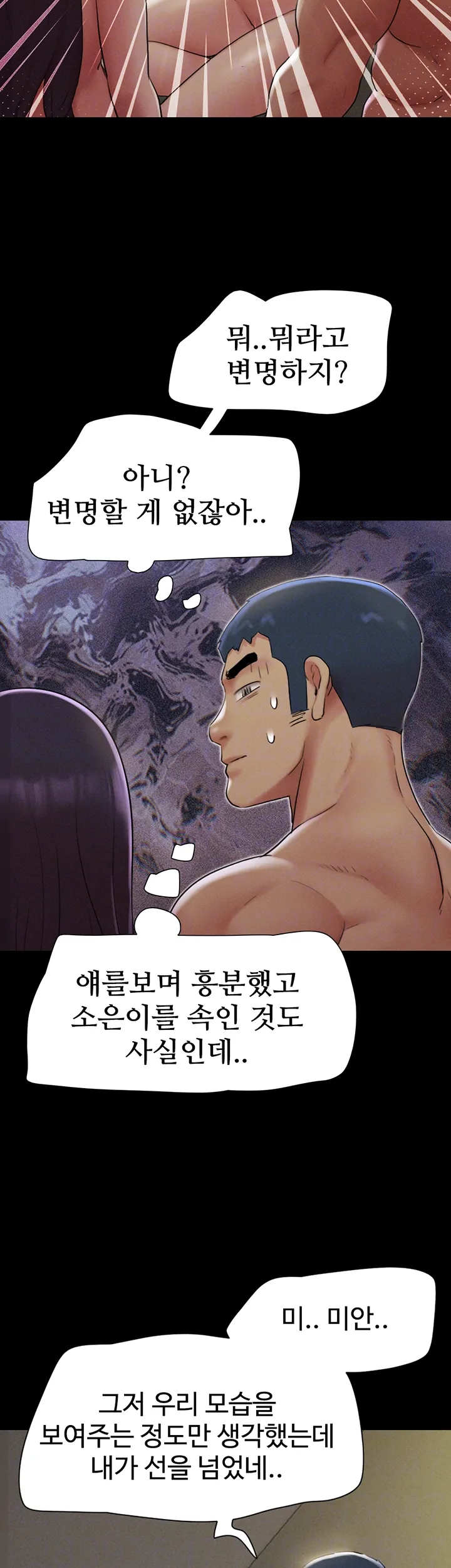 Chapter 36, page 9