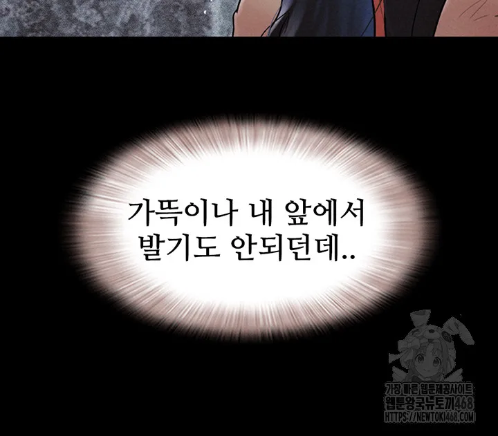 Chapter 36, page 17
