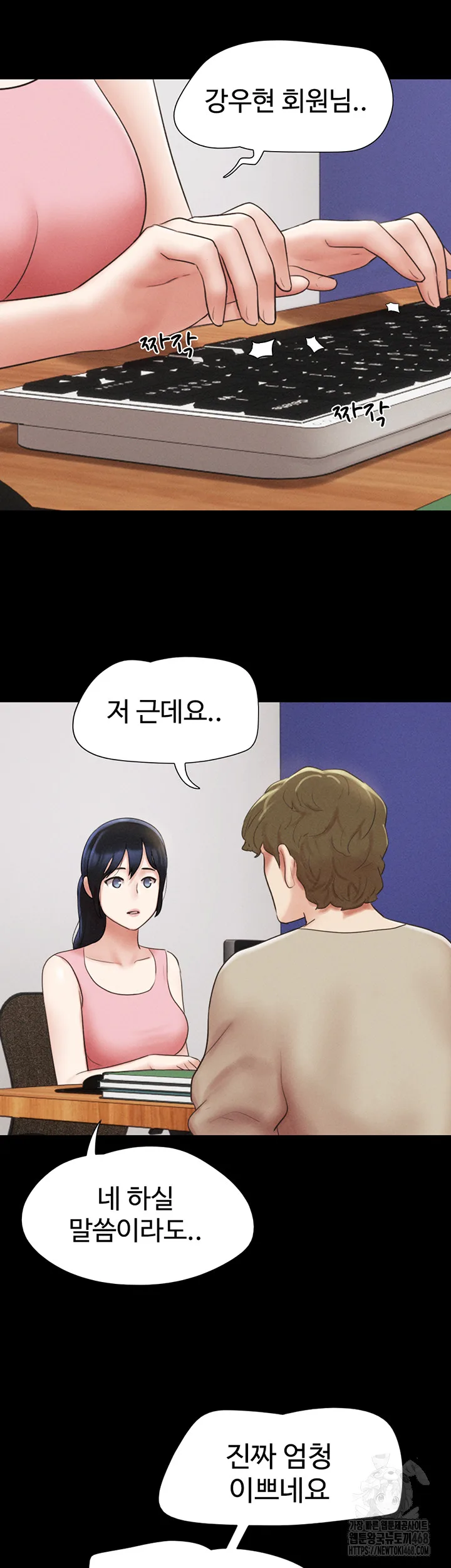 Chapter 38, page 51