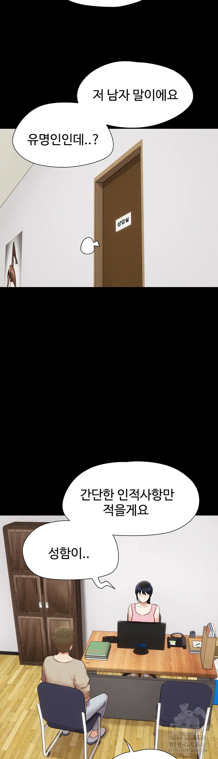 Chapter 39, page 2
