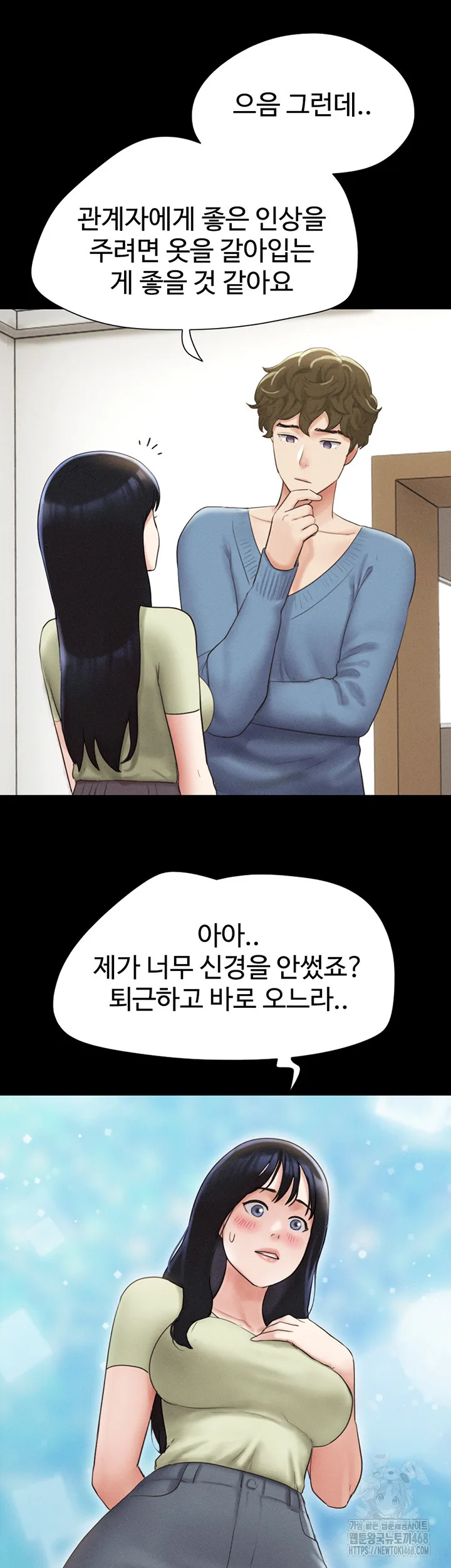 Chapter 39, page 33