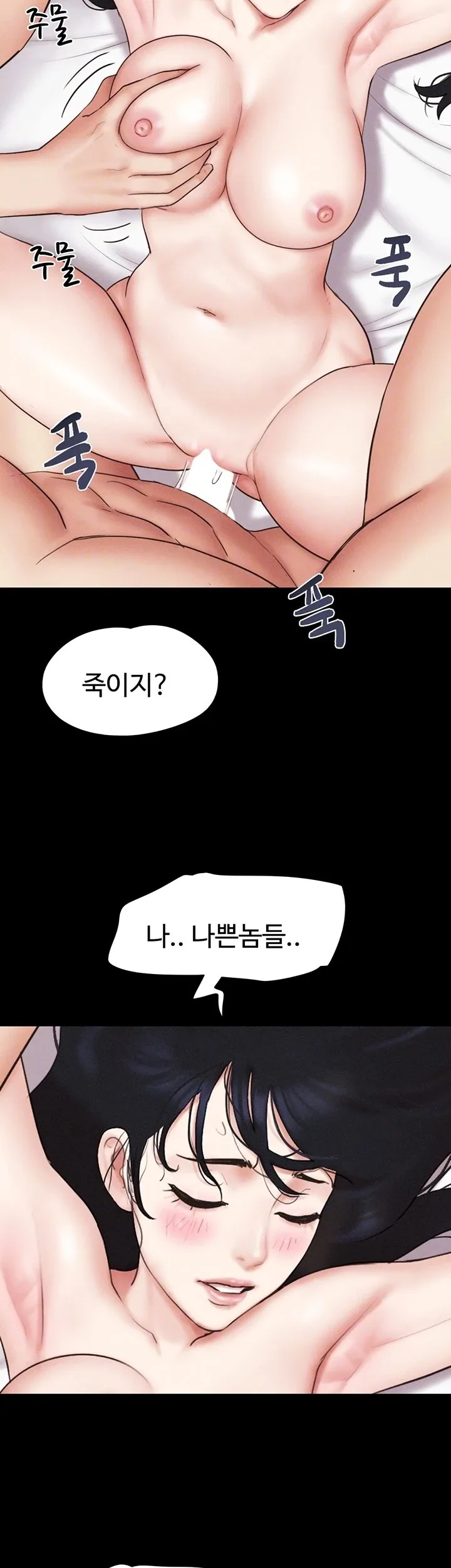 Chapter 43, page 14