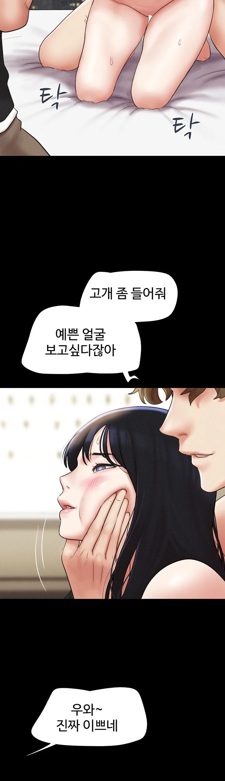 Chapter 43, page 19
