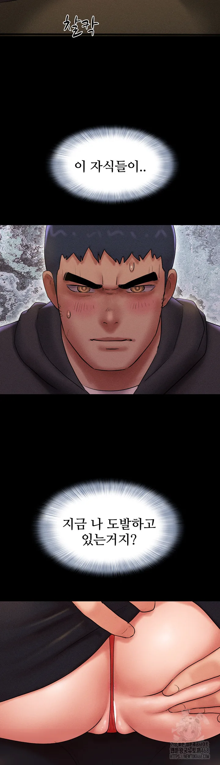 Chapter 45, page 2