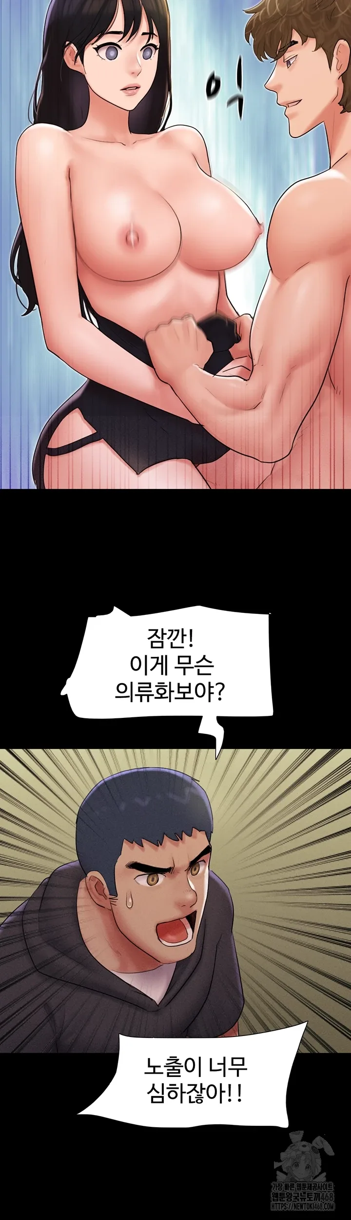 Chapter 45, page 4