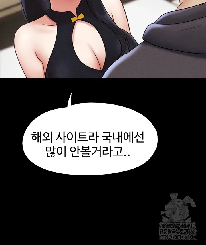 Chapter 45, page 12