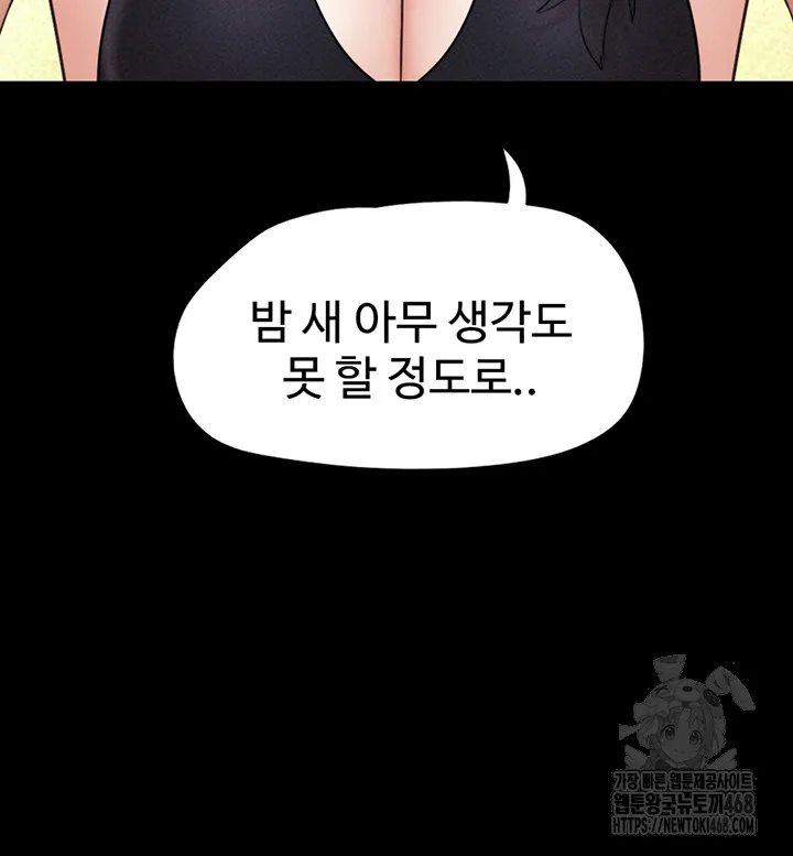 Chapter 45, page 17