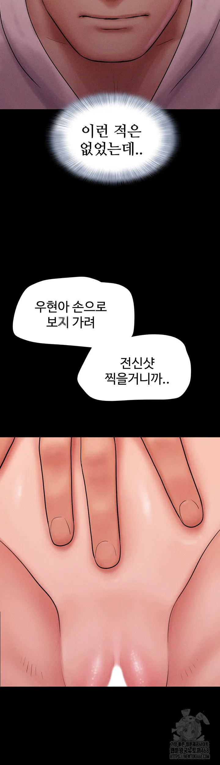 Chapter 45, page 47