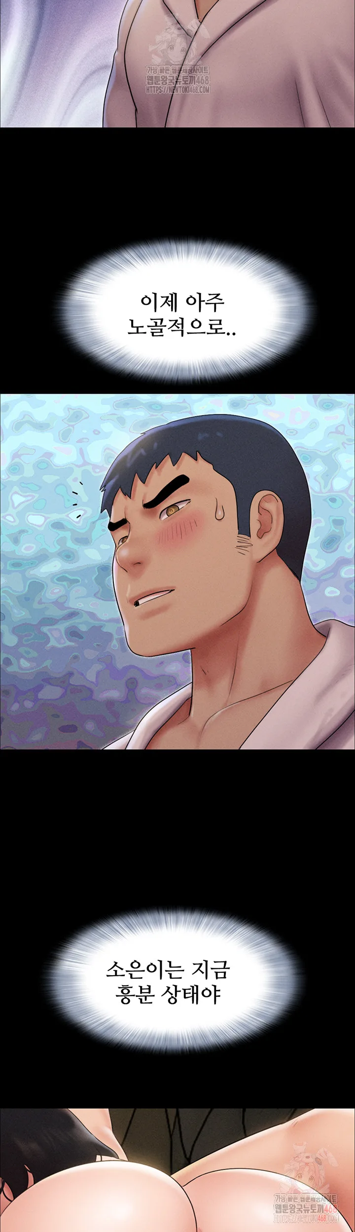 Chapter 46, page 11