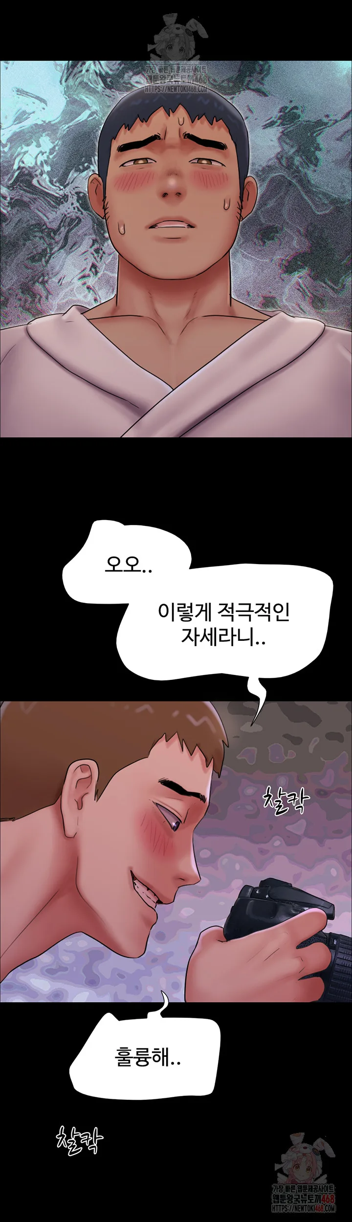 Chapter 46, page 24