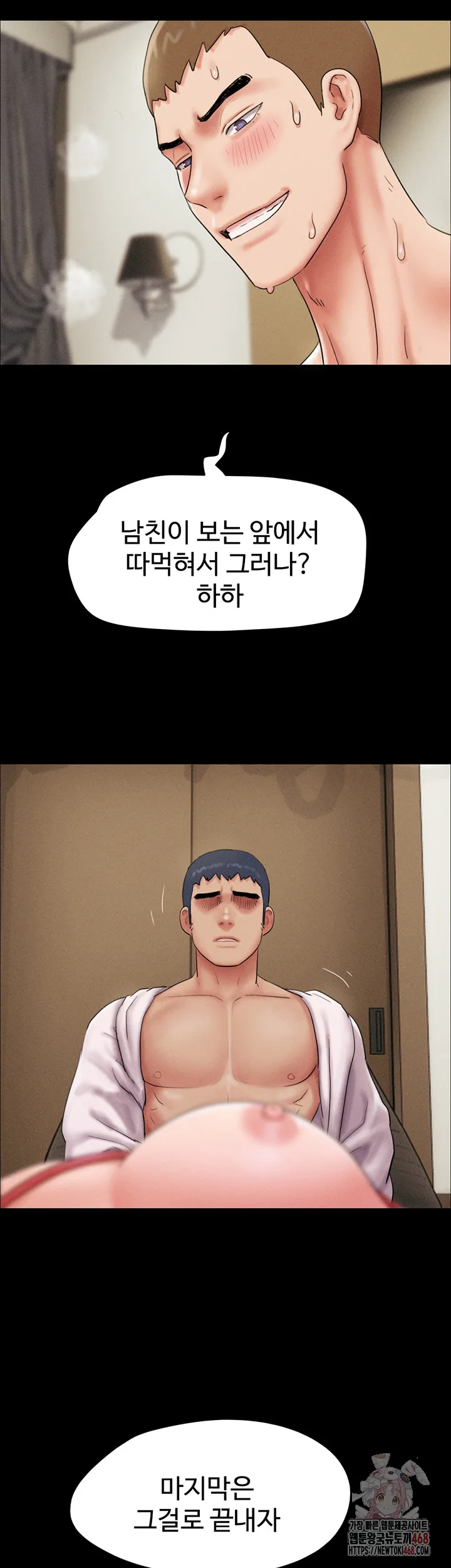 Chapter 47, page 2