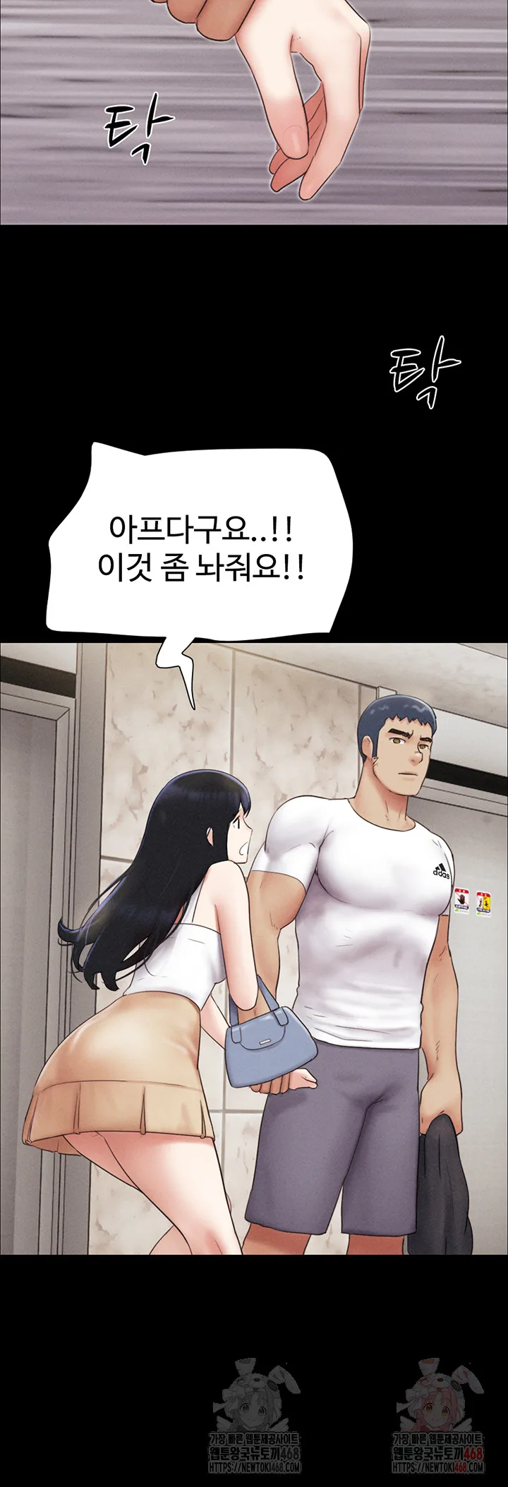 Chapter 48, page 16