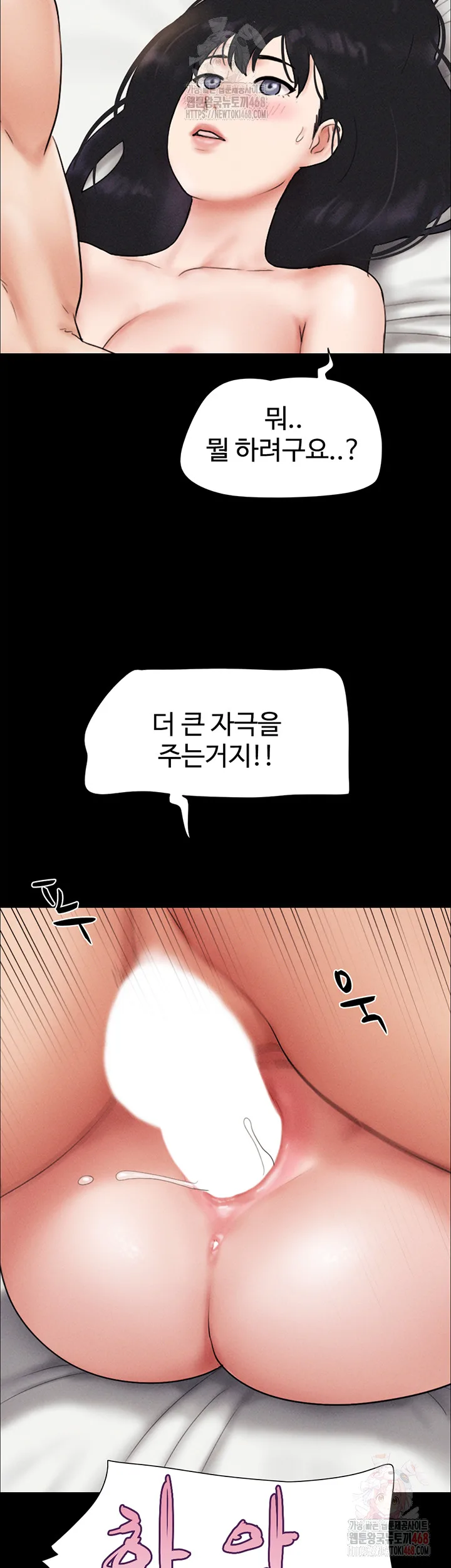 Chapter 48, page 49
