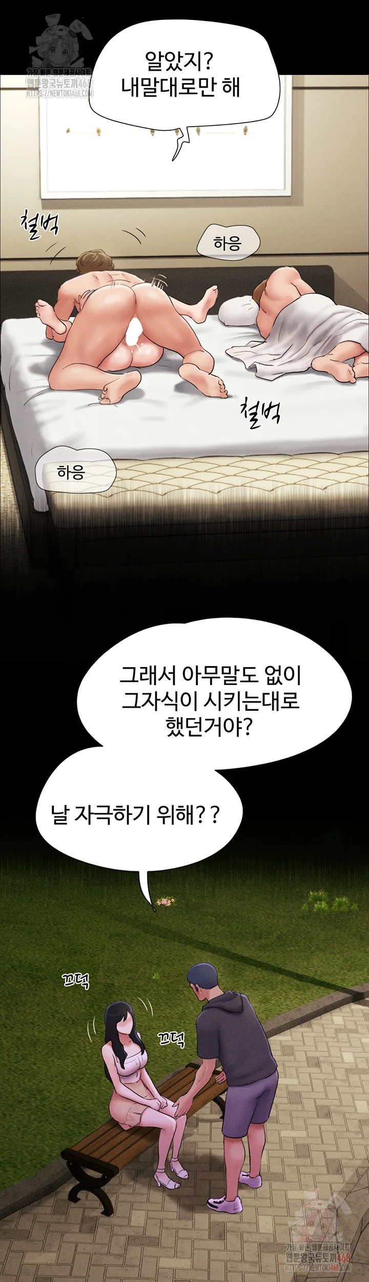 Chapter 49, page 2