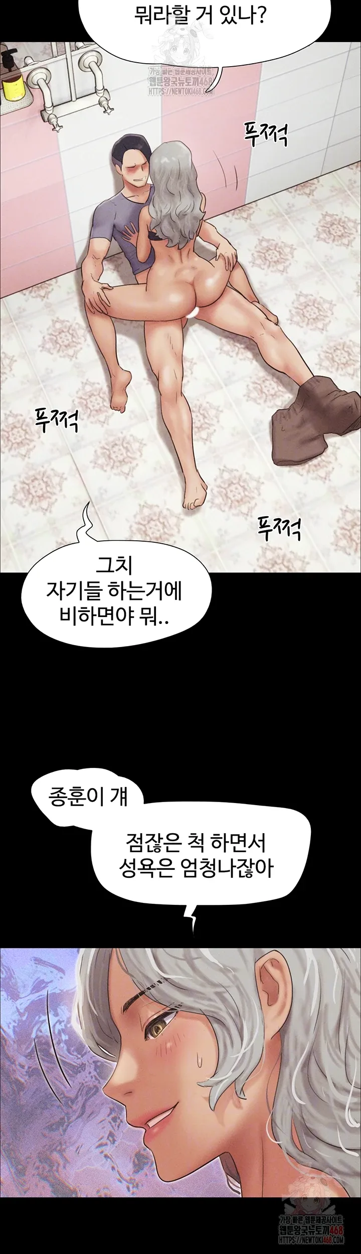 Chapter 49, page 14