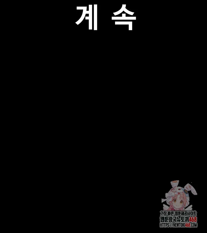 Chapter 49, page 58