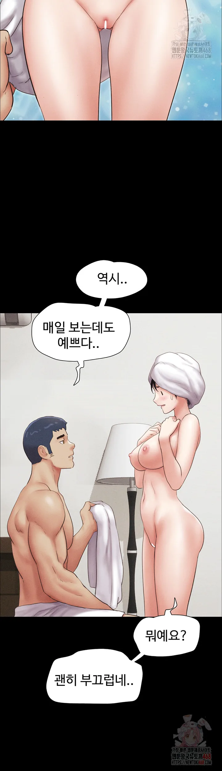 Chapter 50, page 2