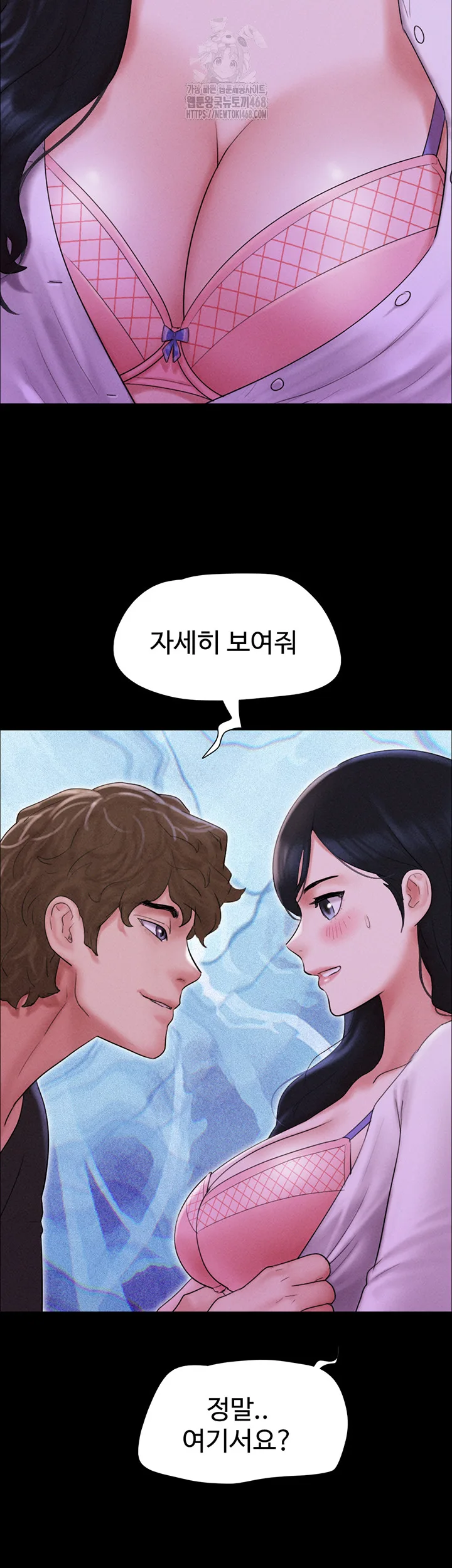 Chapter 51, page 3