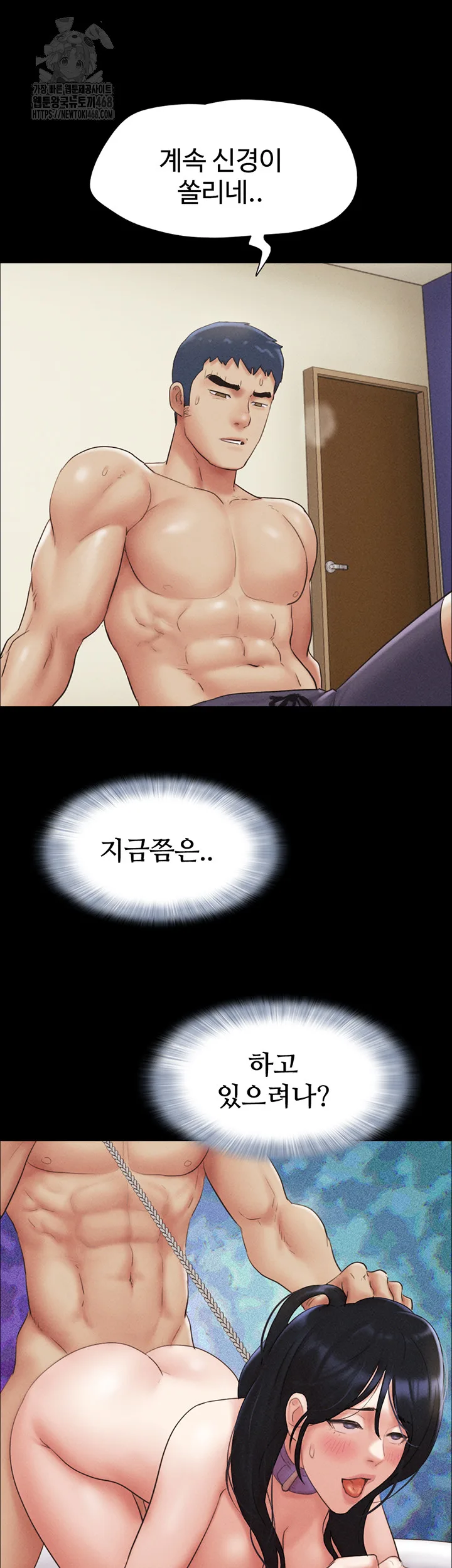 Chapter 51, page 32