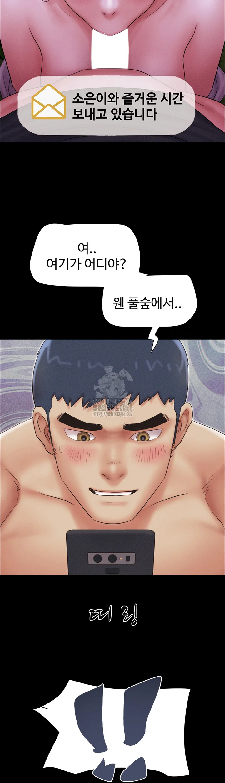 Chapter 51, page 35