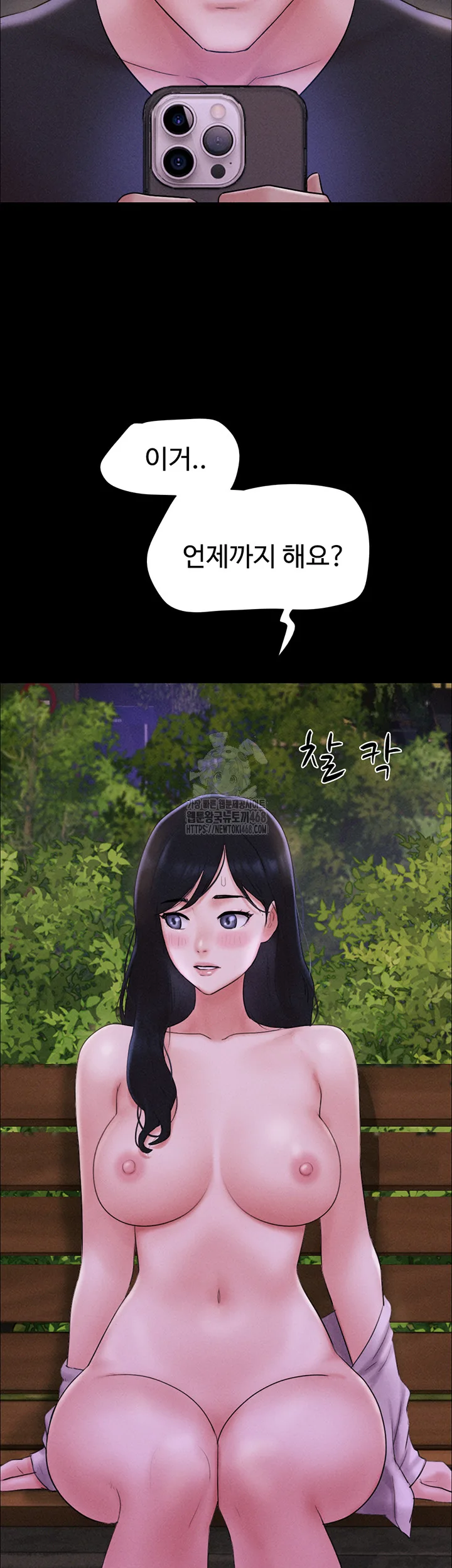 Chapter 51, page 43