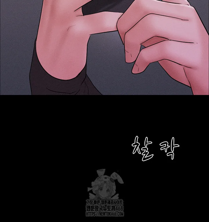 Chapter 51, page 51