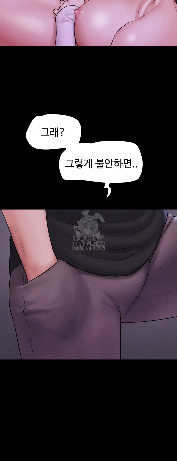 Chapter 52, page 16