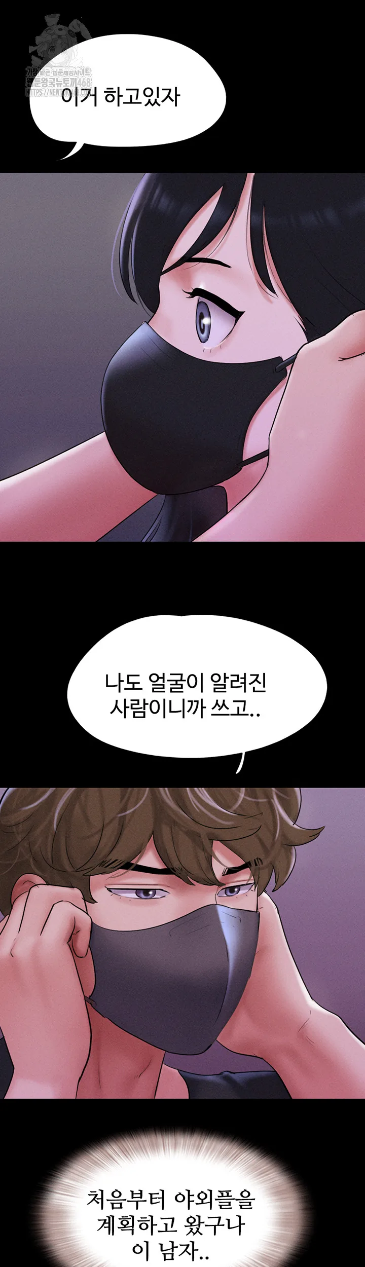 Chapter 52, page 17