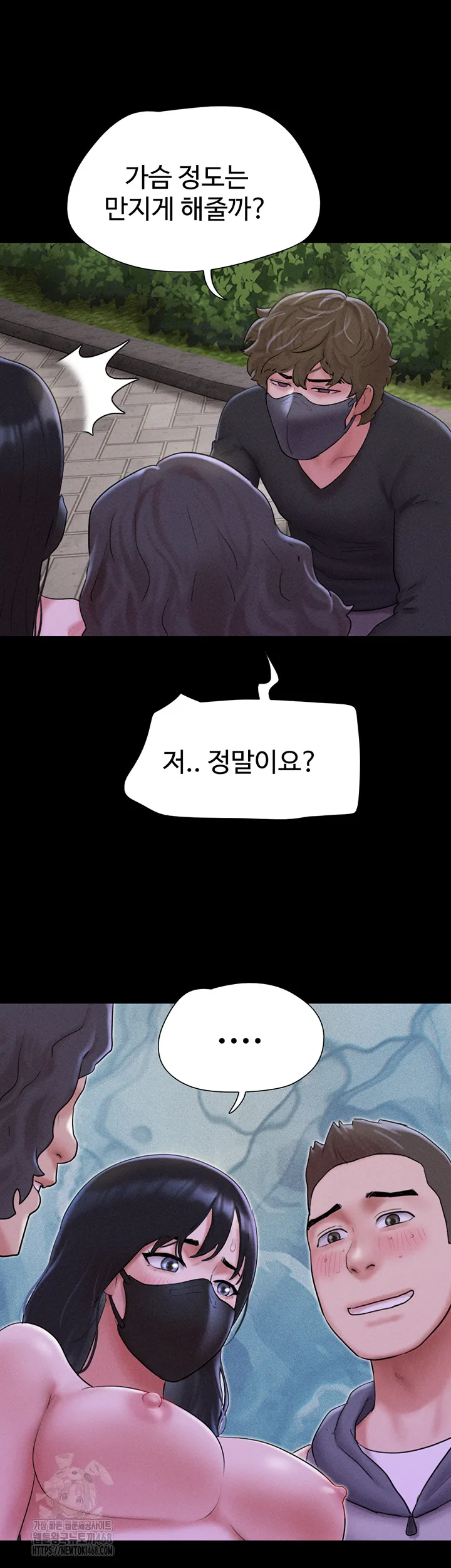 Chapter 53, page 3