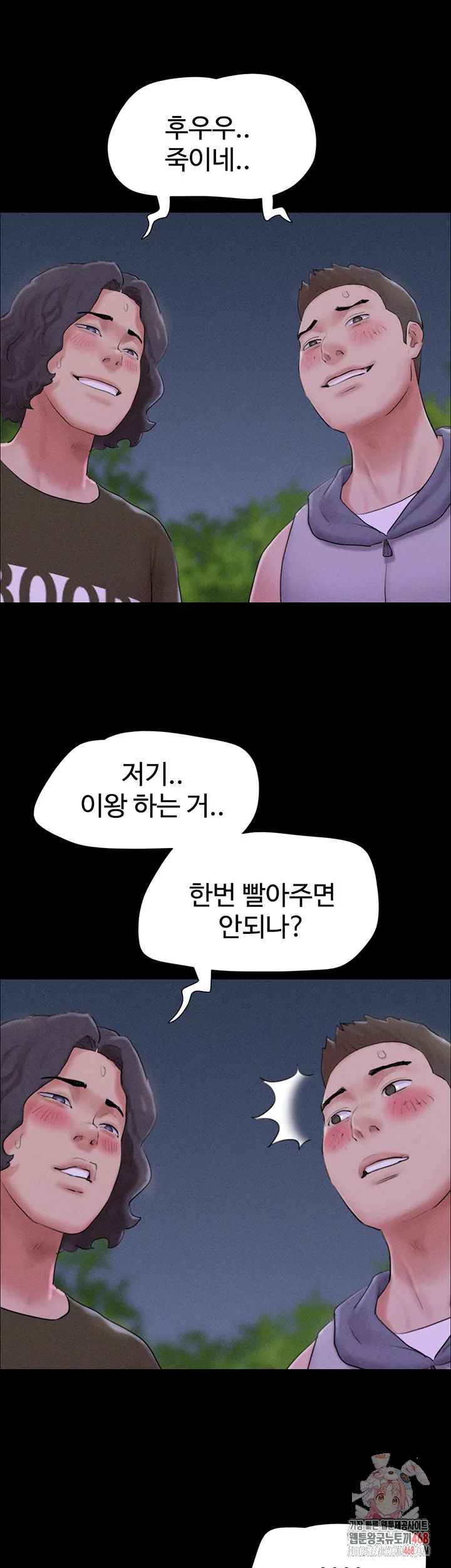 Chapter 54, page 1