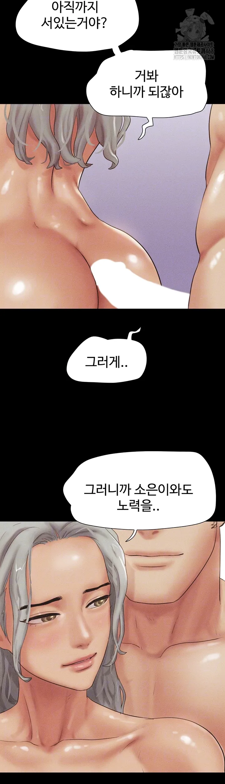 Chapter 55, page 4