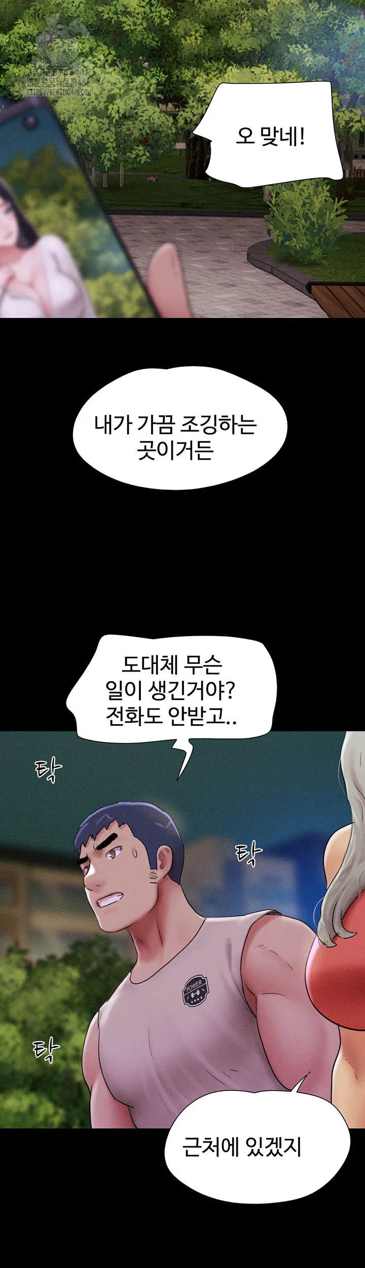 Chapter 55, page 42