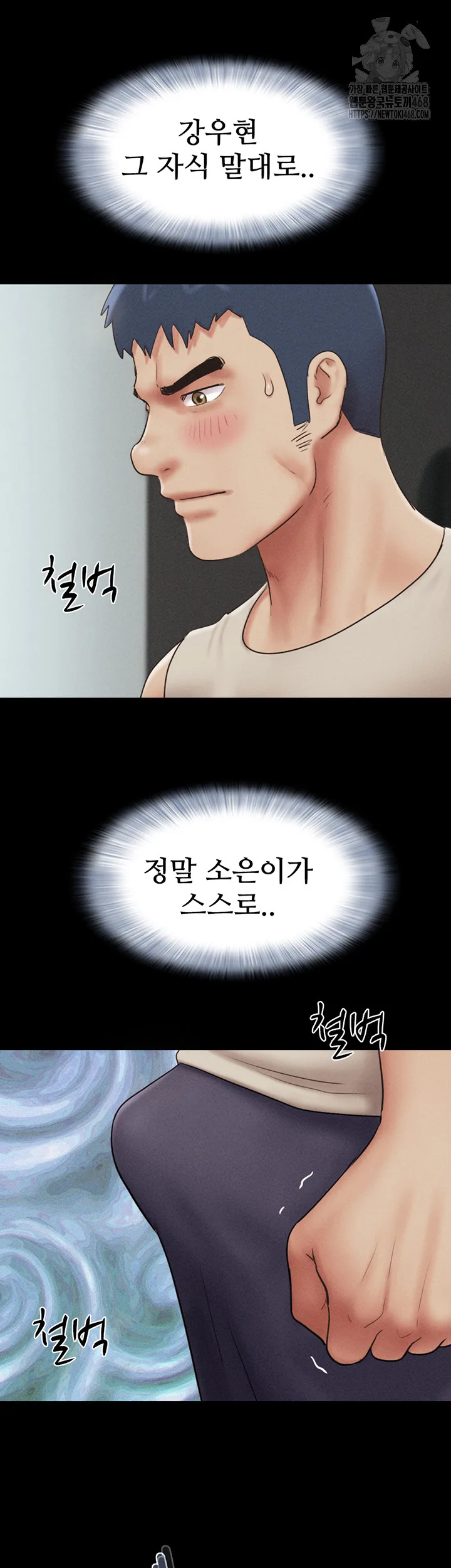 Chapter 57, page 2