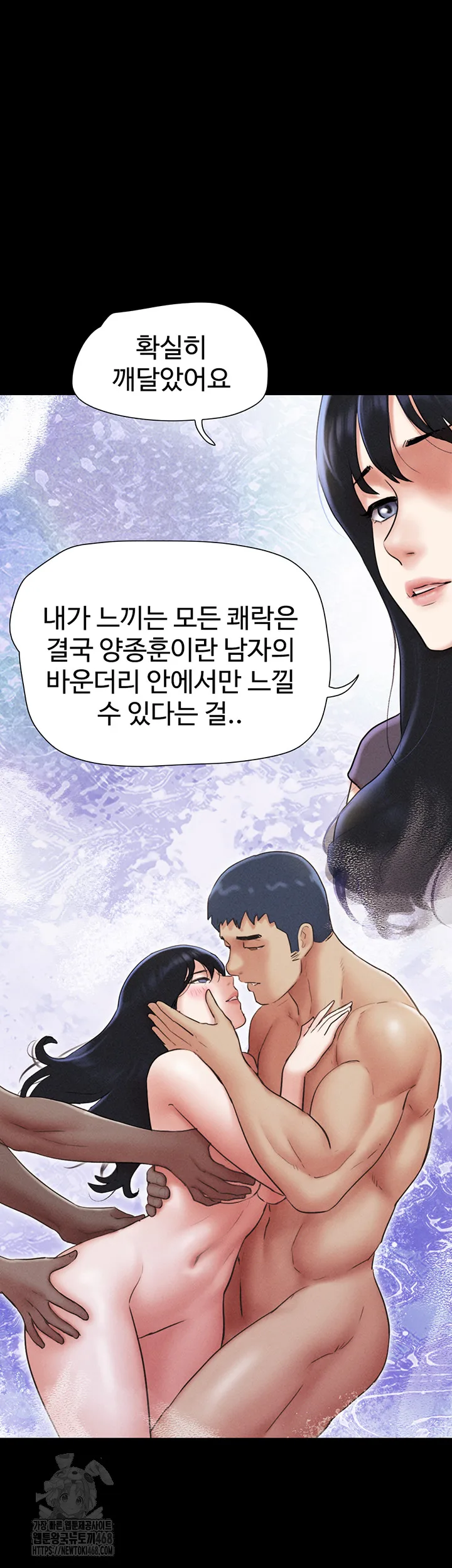 Chapter 58, page 3